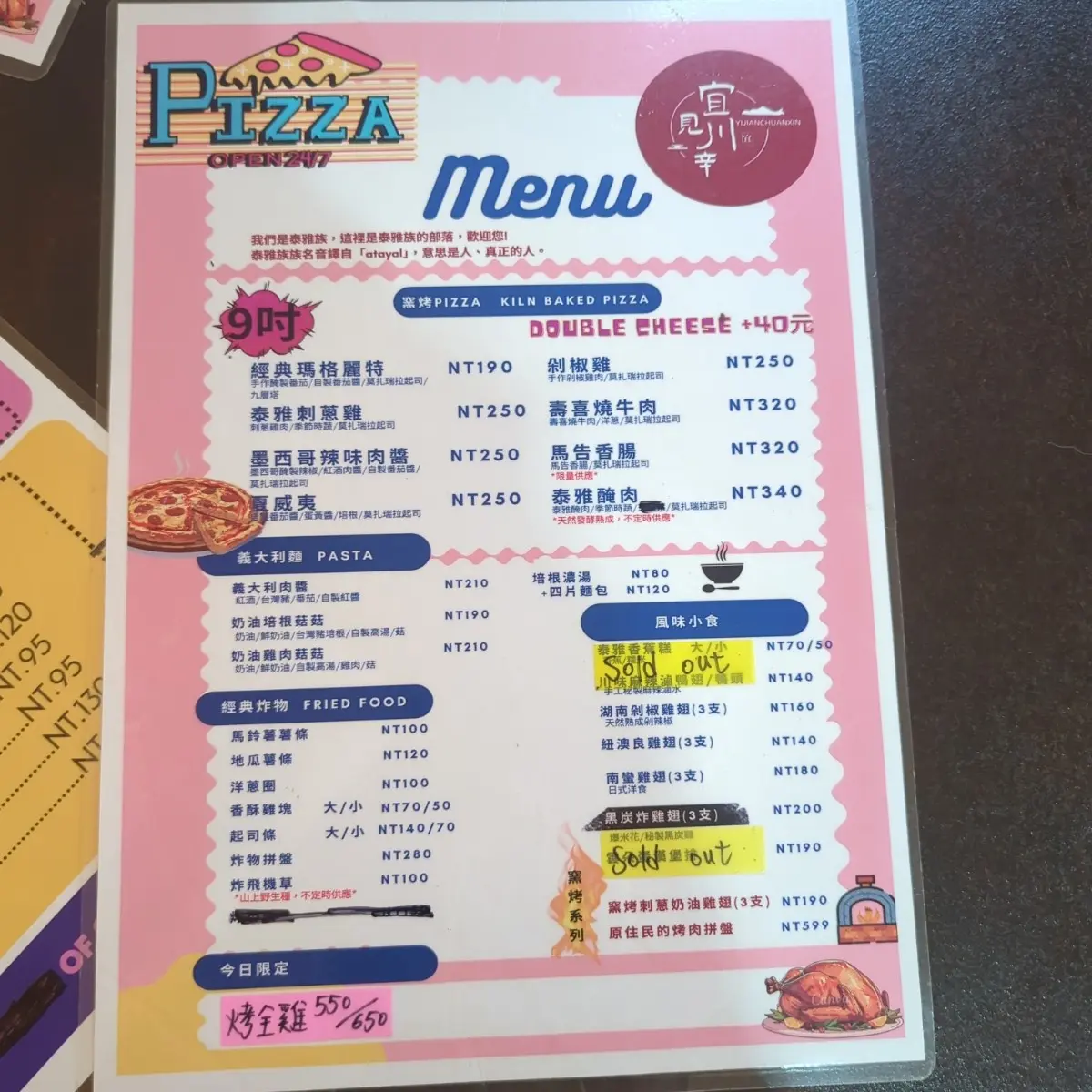 菜單蠻豐富的，可惜我們只有兩人，能點的有限