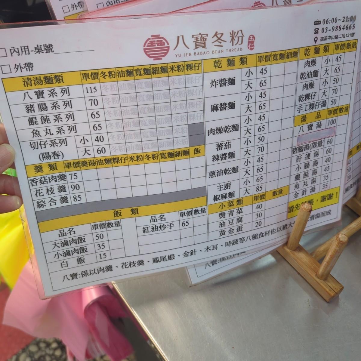 菜單很多樣化，麵條粗細可按照喜好選擇
