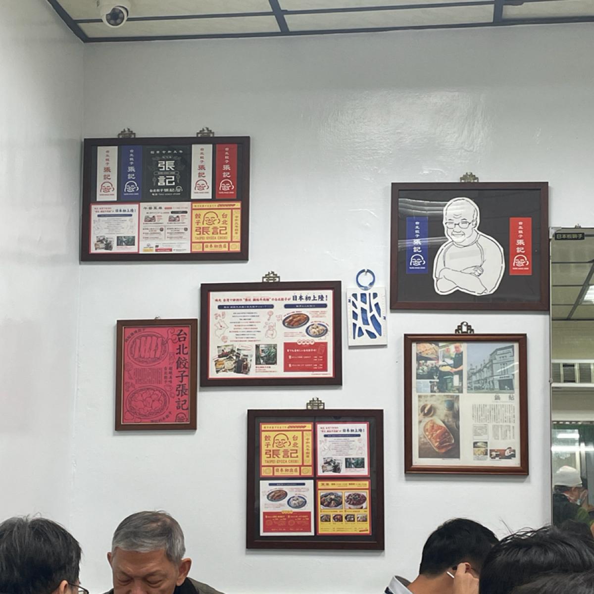 牆上貼有可愛的logo和一些報導