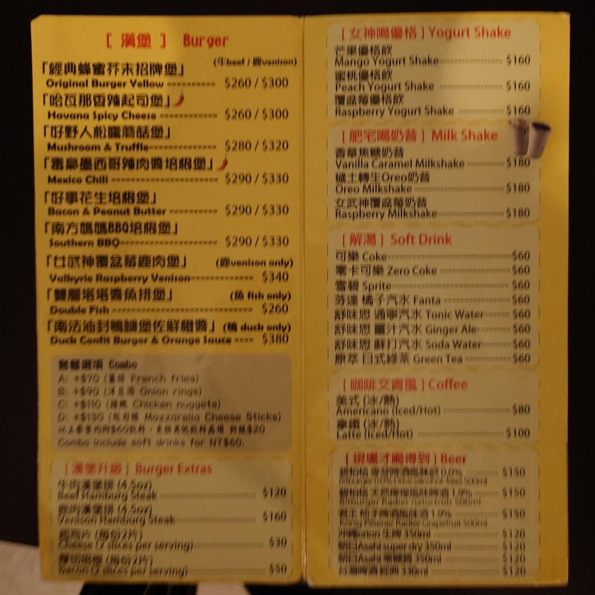 每次都會失敗的菜單