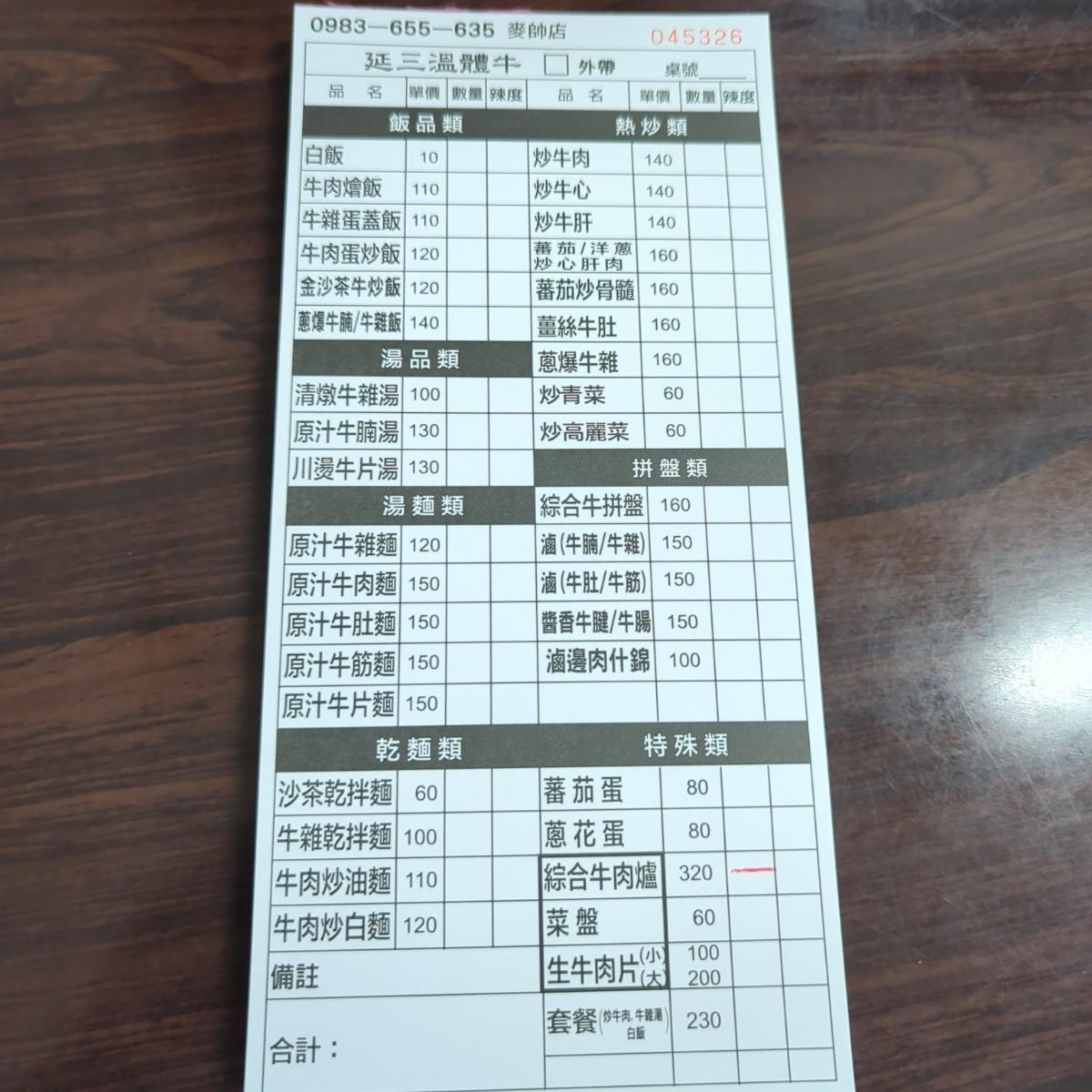 品項蠻多，可以點鍋也可以點幾道菜配白飯
