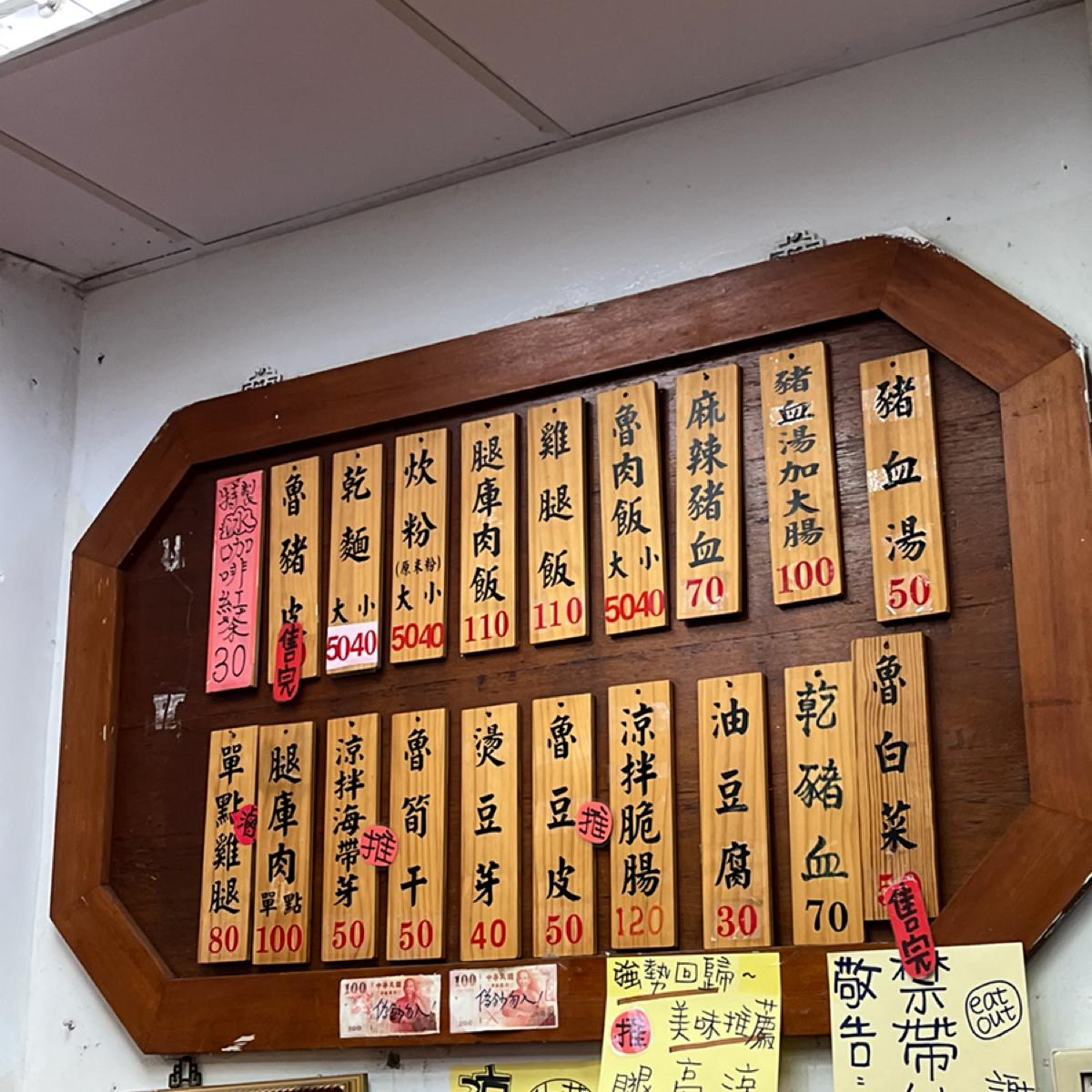 菜單