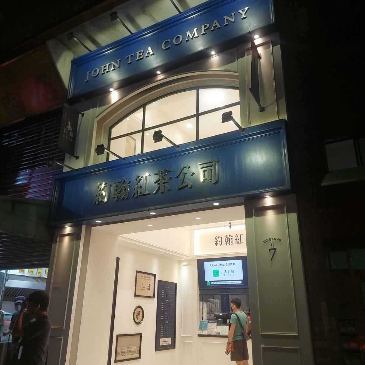 店門一隅