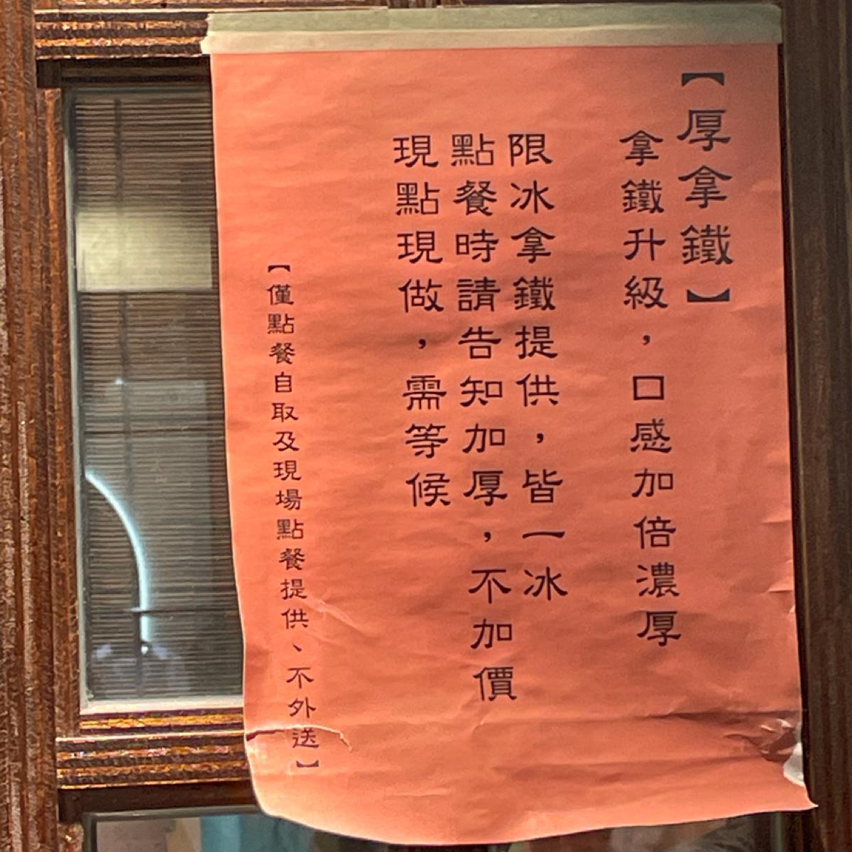 可以免費升級厚拿鐵！