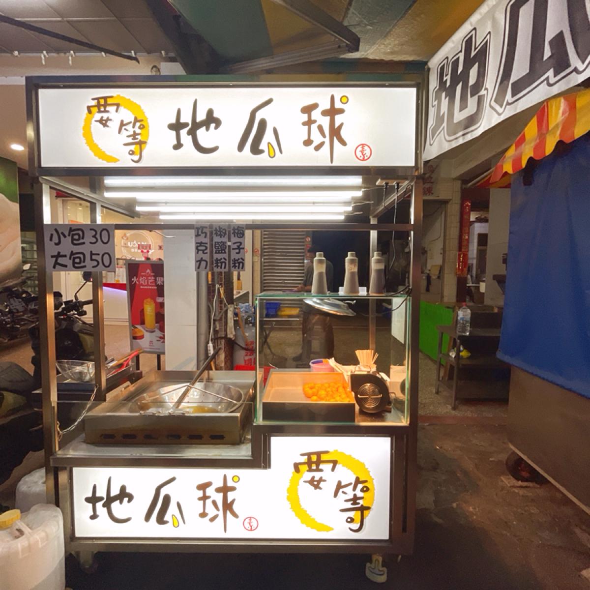 常常經過攤位不知為何已經收了