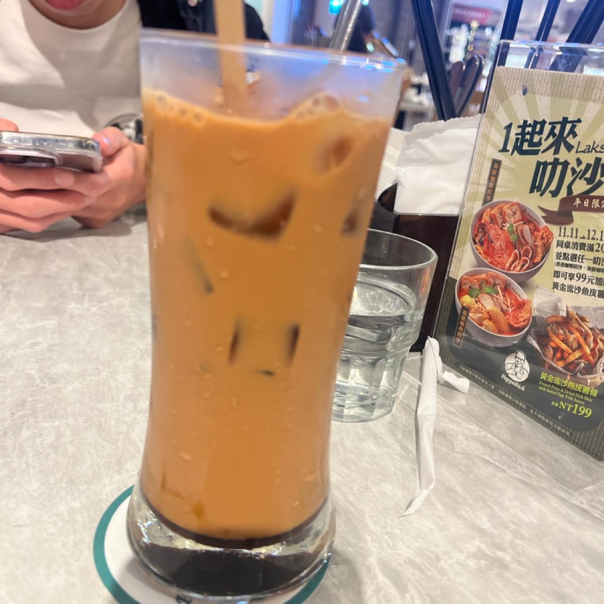 三色奶茶
