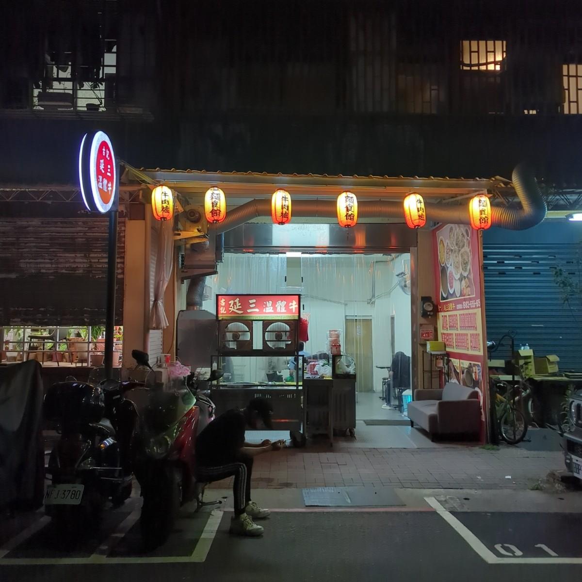 不是很顯眼的小店