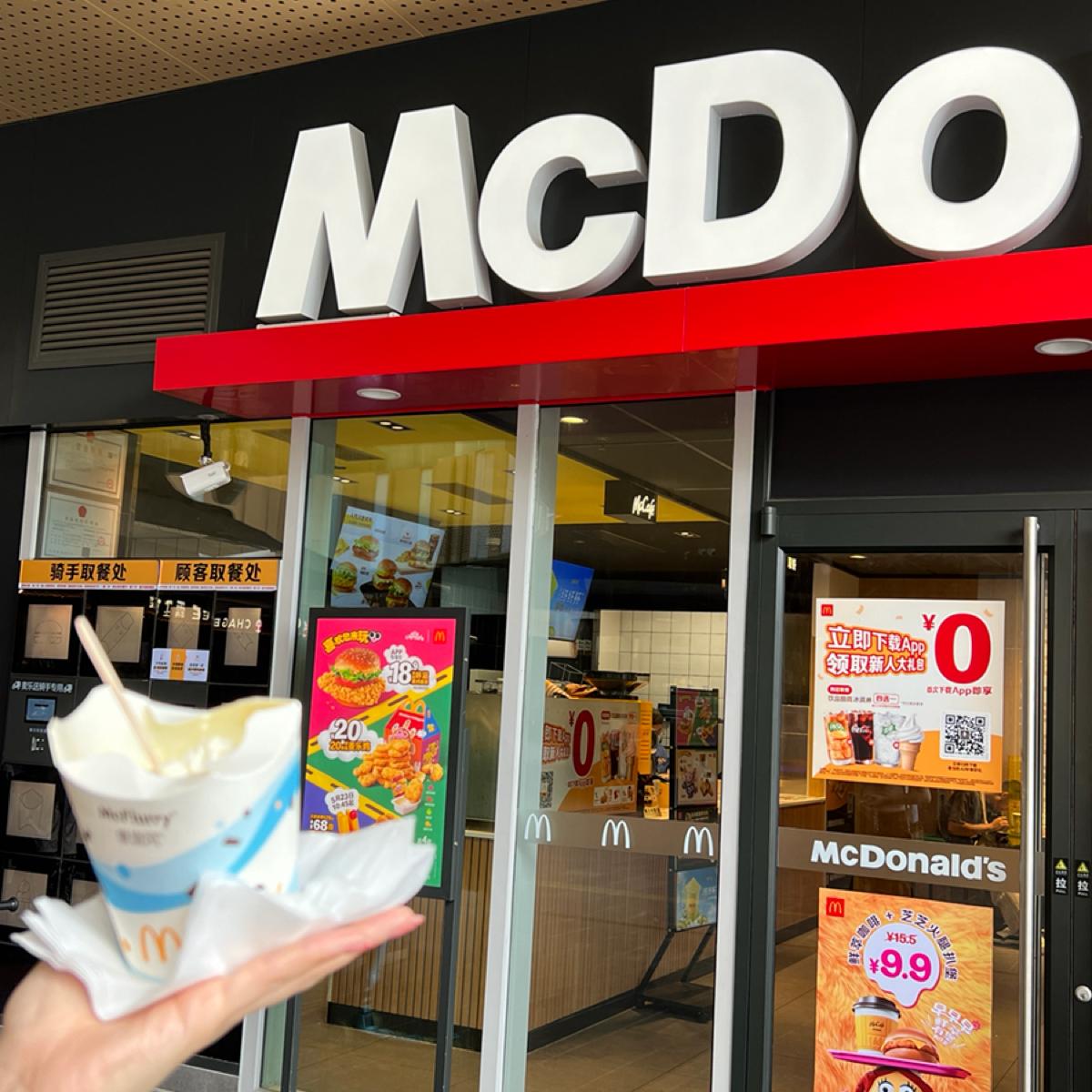 麦当劳世豪广场二期餐厅在Fooday 美食社群| 找餐廳不踩雷，最真實的美食App