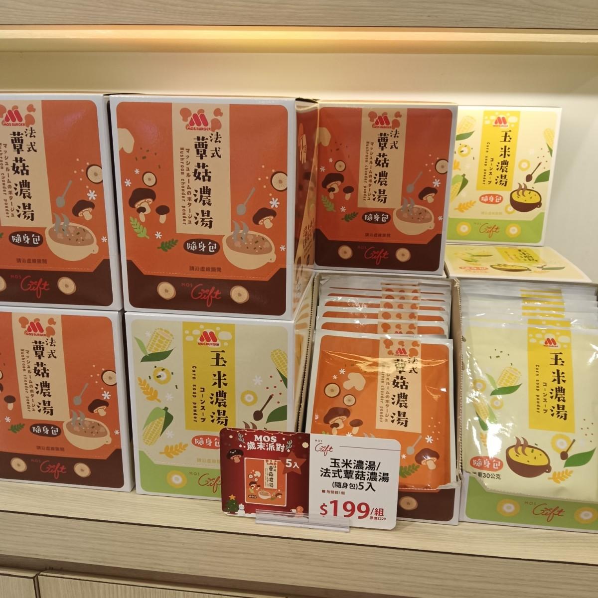 好喝，冬天必備!!