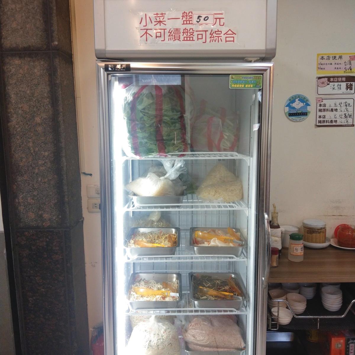 自取小菜 $50