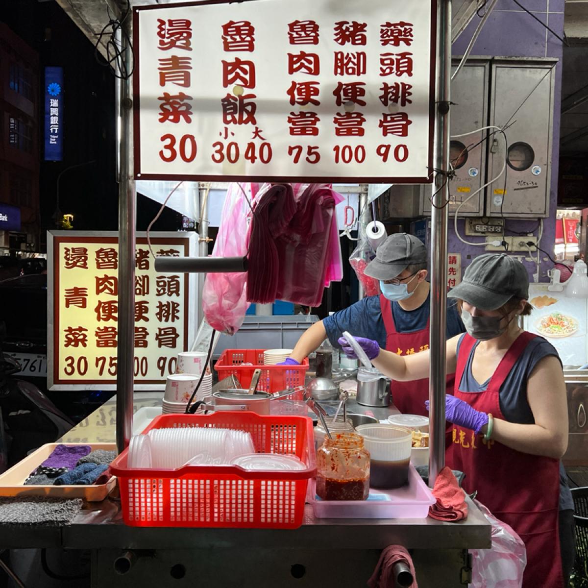 Menus of 蔘源藥頭排骨 on Fooday - Your Trusted Food Guide App