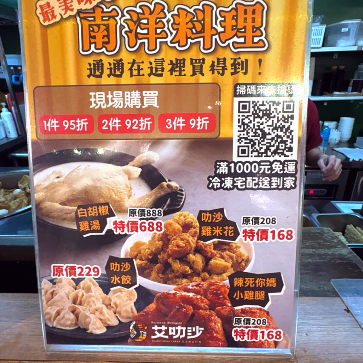 還有賣冷凍料理