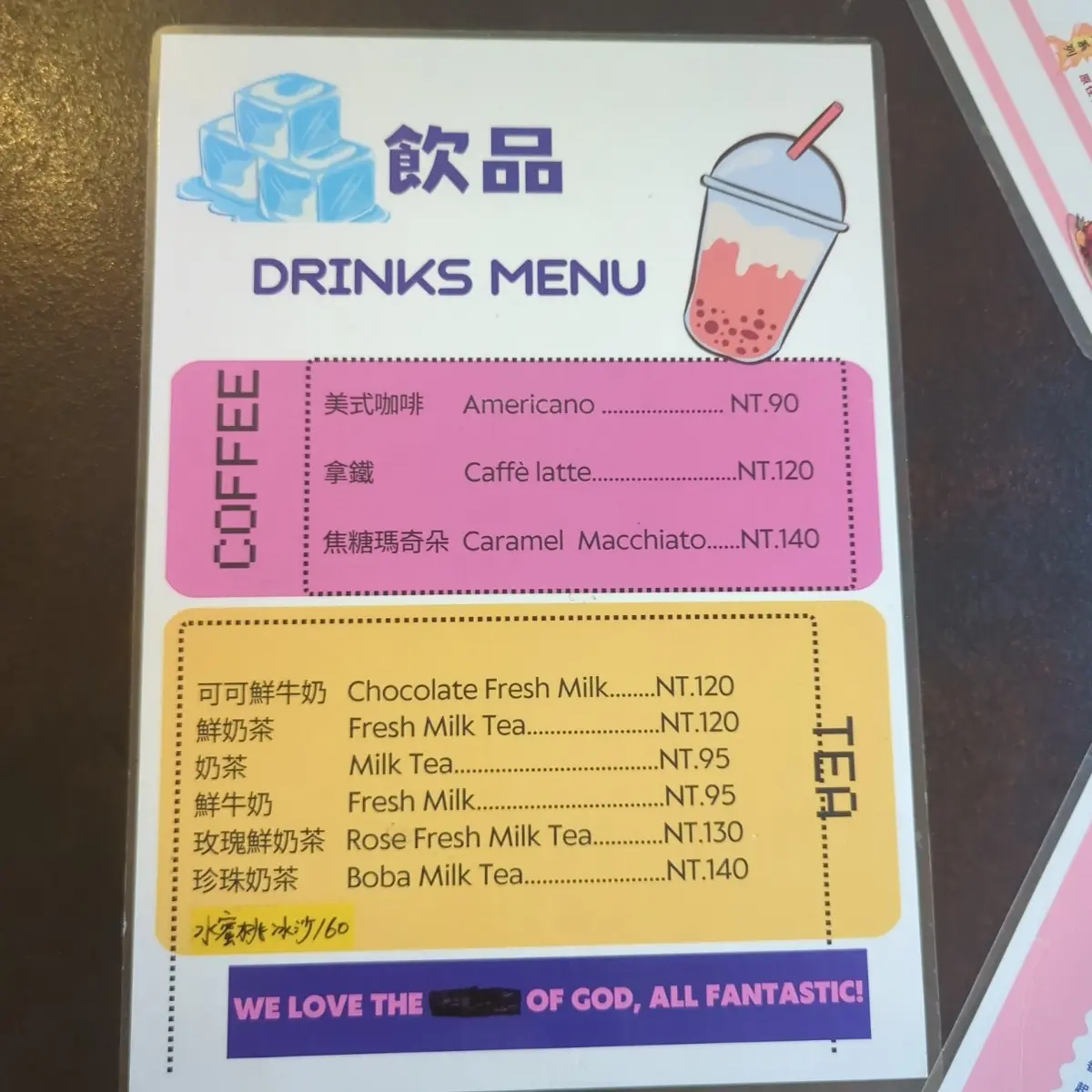 本次沒有點飲料，下次有想喝再試試