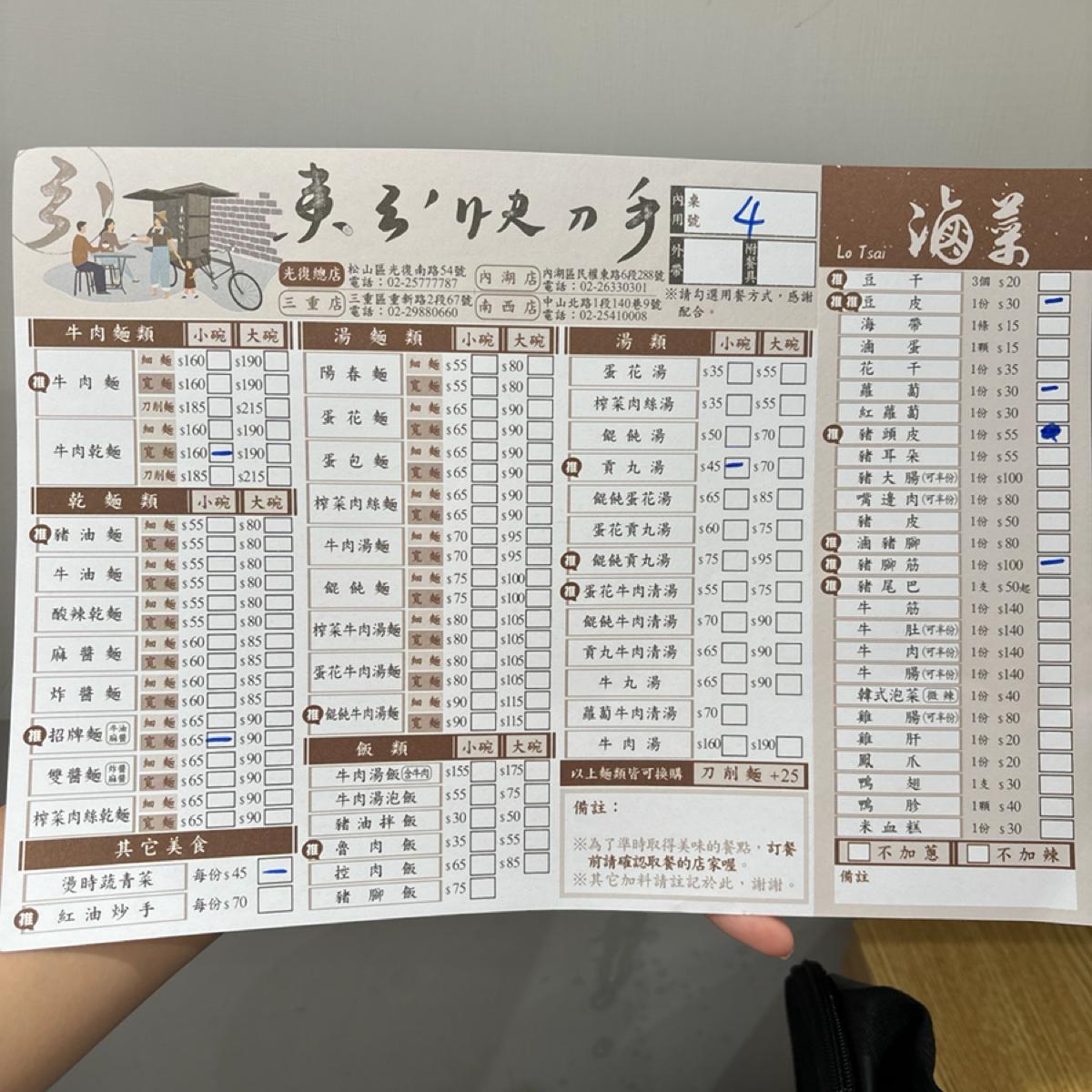 2024.08.28 拍攝菜單