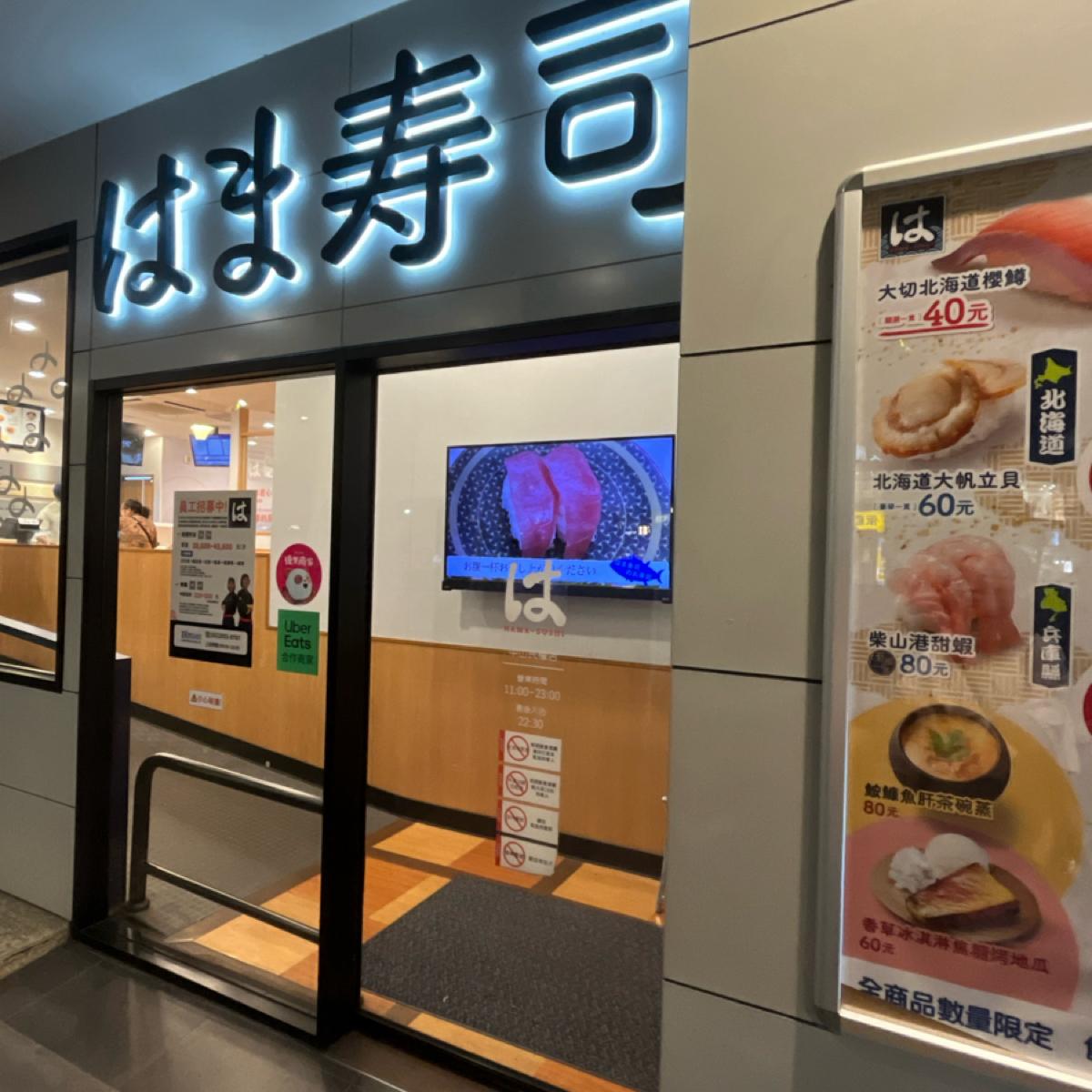 門口