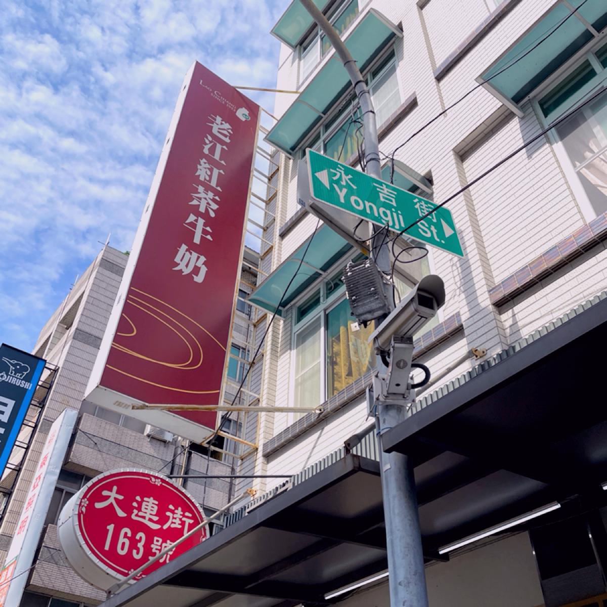 大連店位於三角窗
個人覺得蠻顯眼蠻好找
也推薦有來高雄的朋友
選擇就近的分店吃看看✨