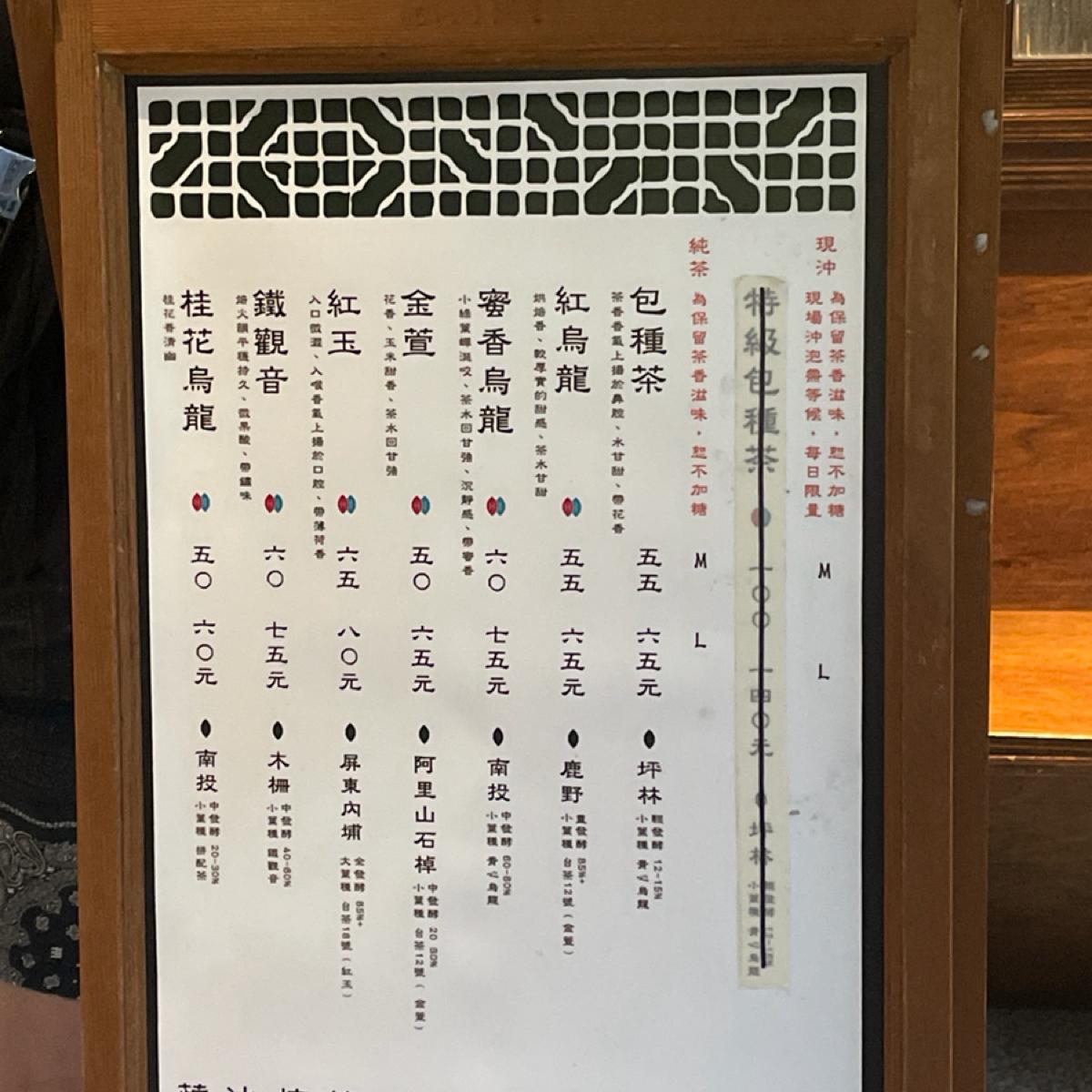 純茶系列