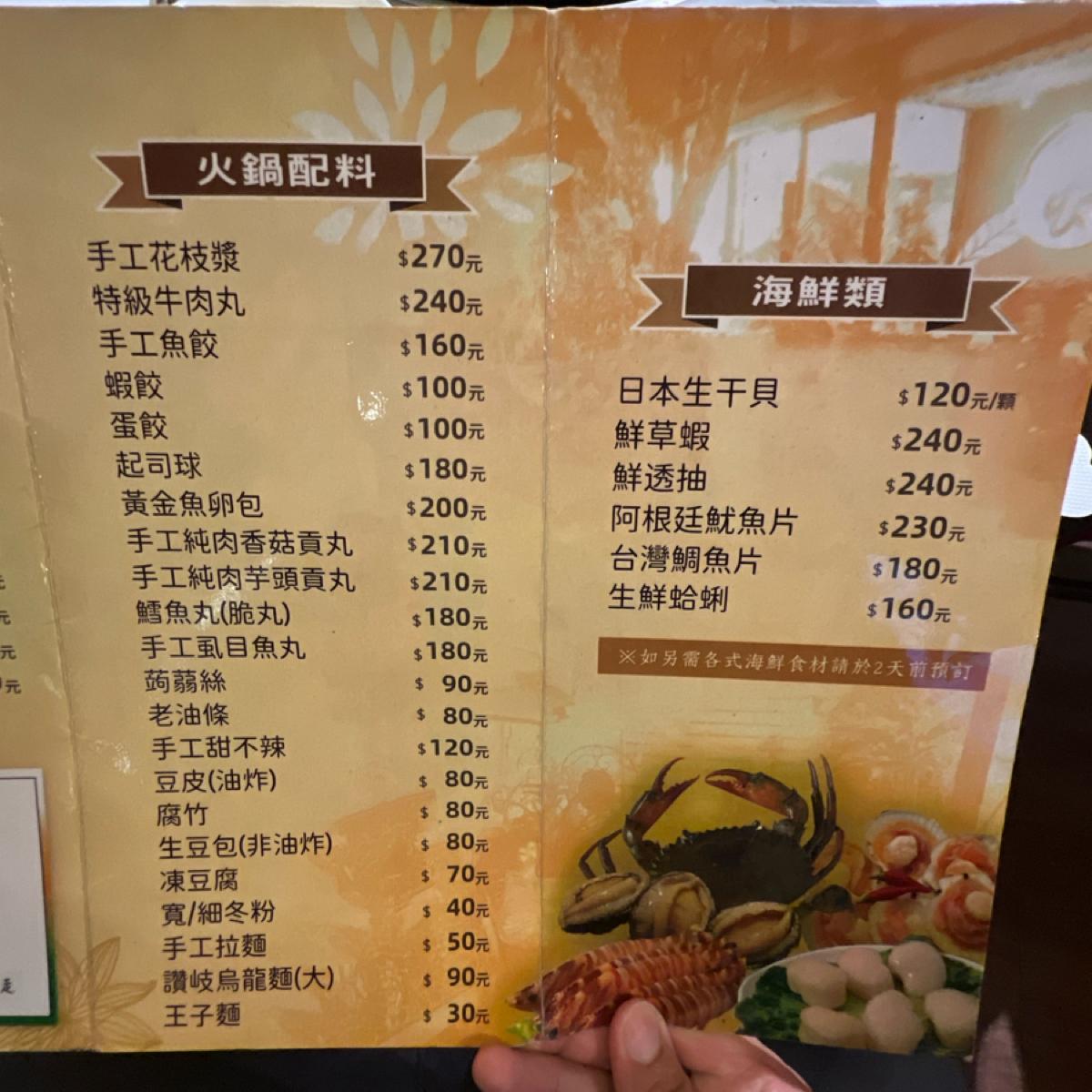 海鮮、配料