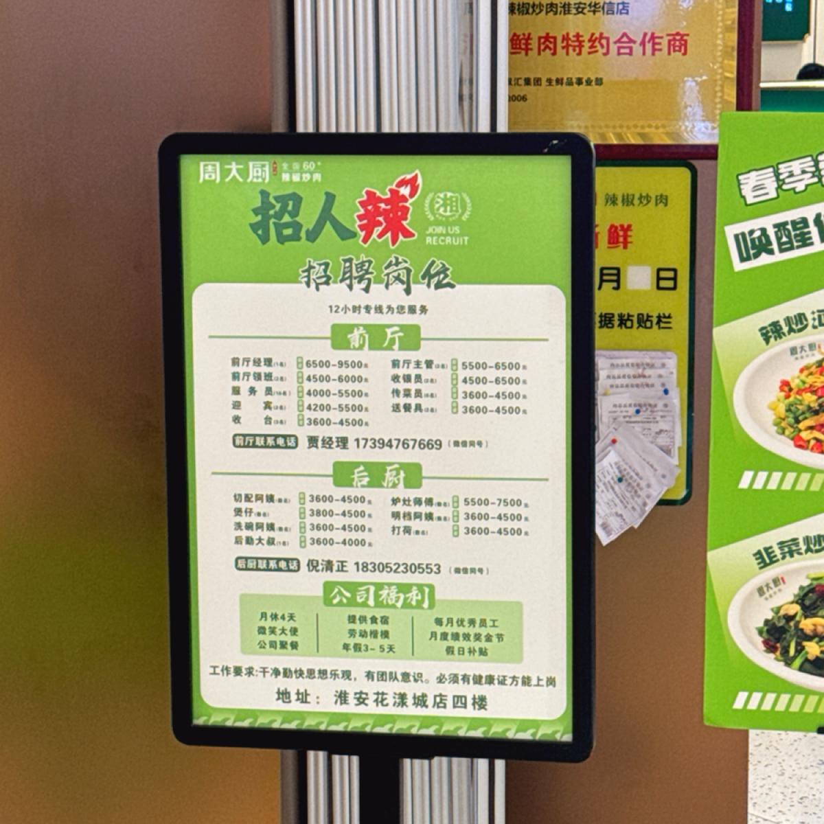 順便看看中國的薪資水平～