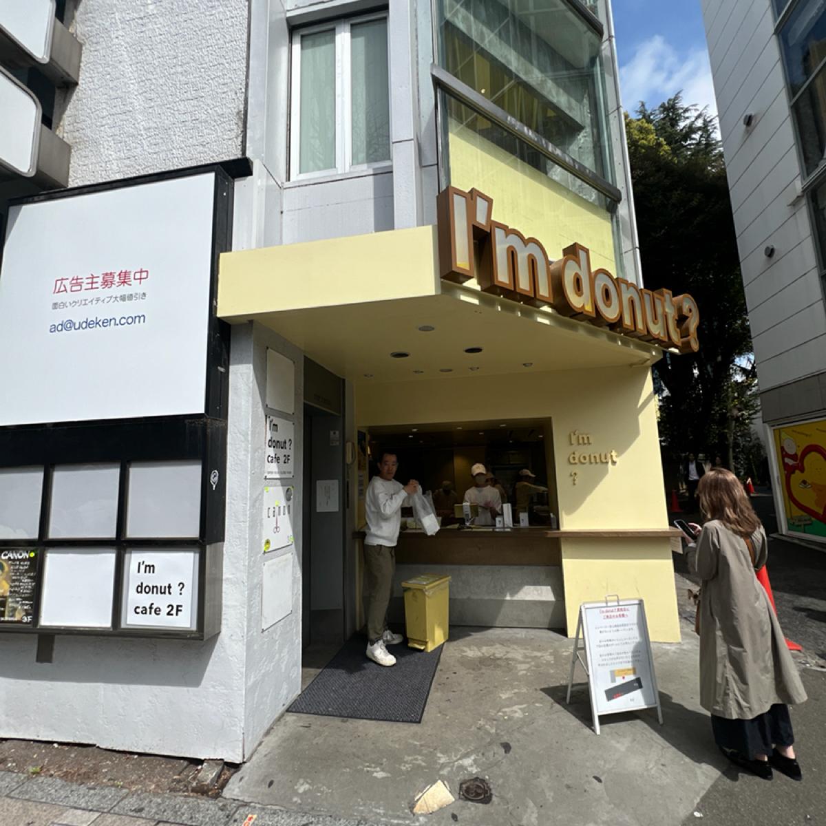 門口