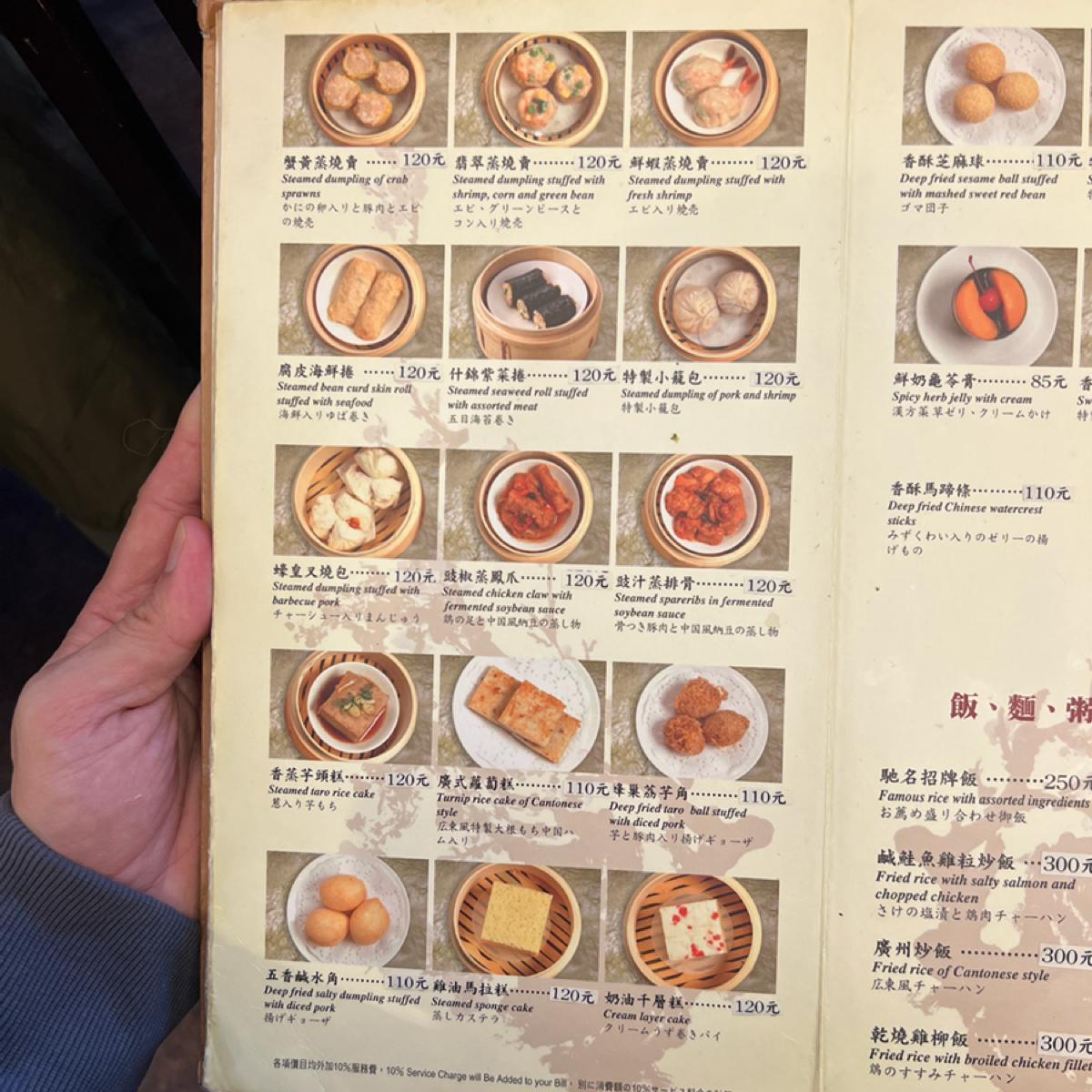 點心