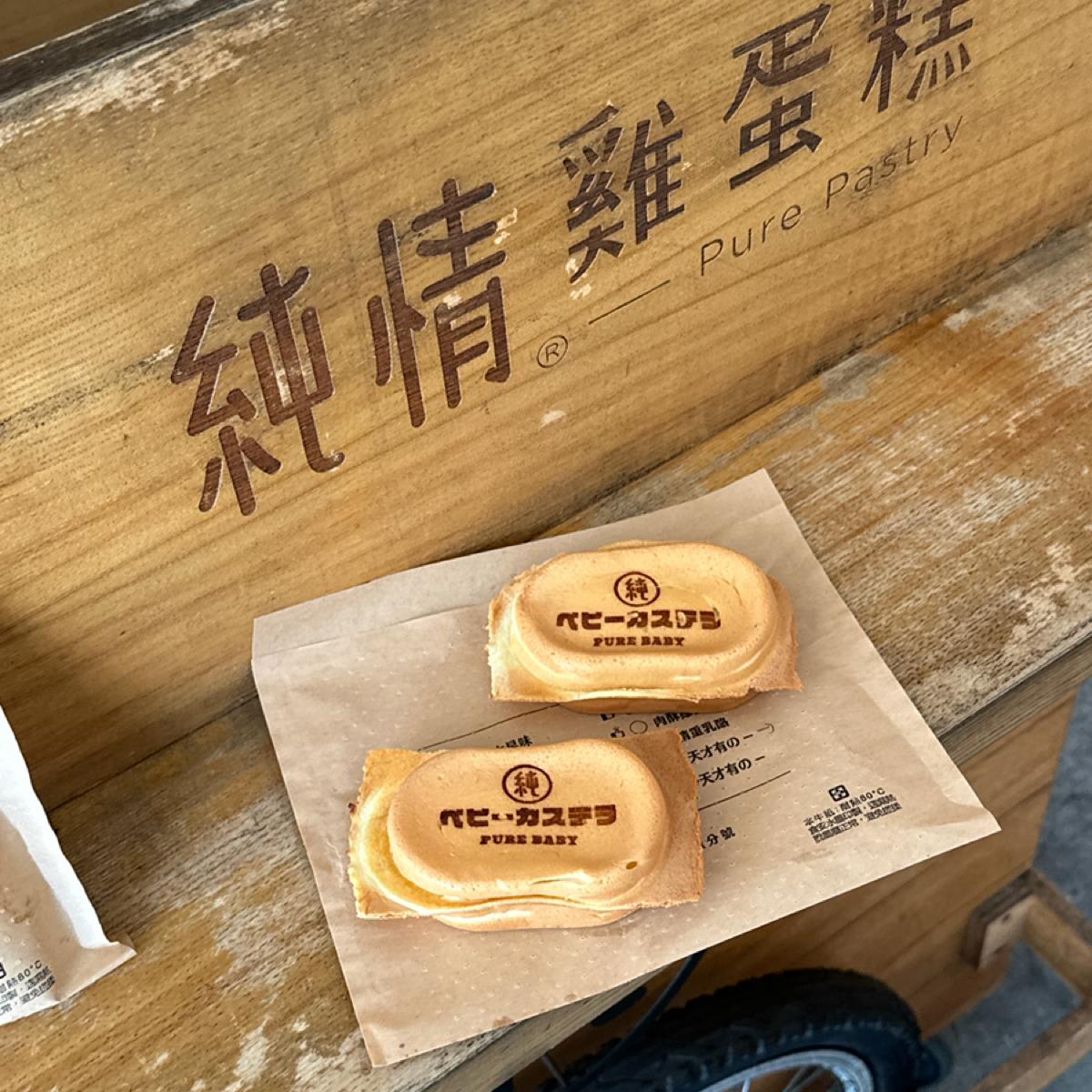 純情專売所| 來自Luna一枚小吃貨的5 顆星評論| 甜品飲料店| 找餐廳用Fooday