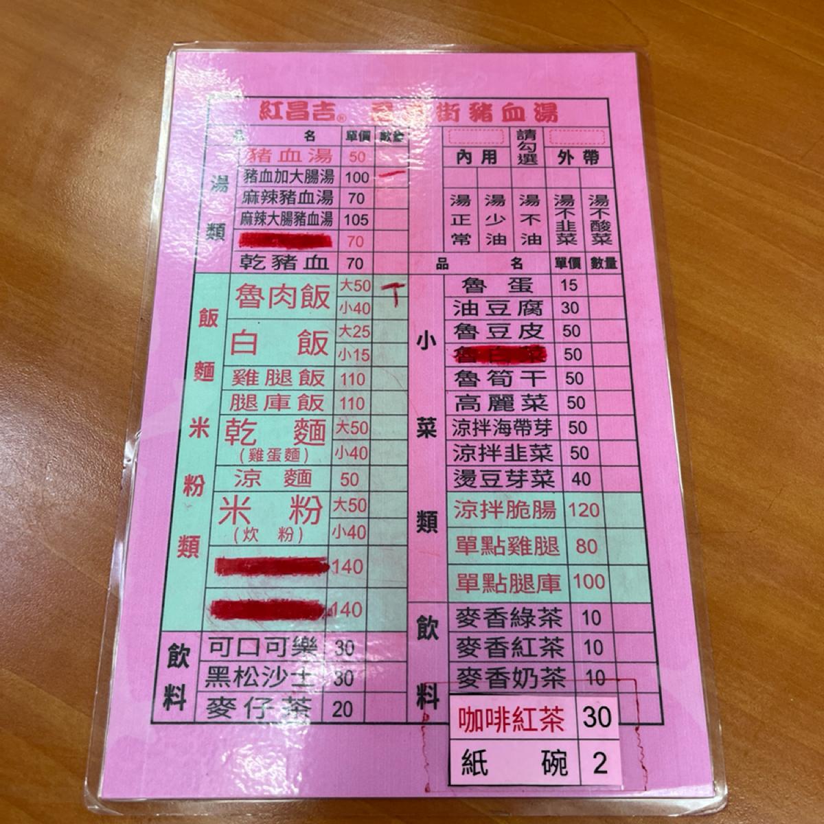 菜單