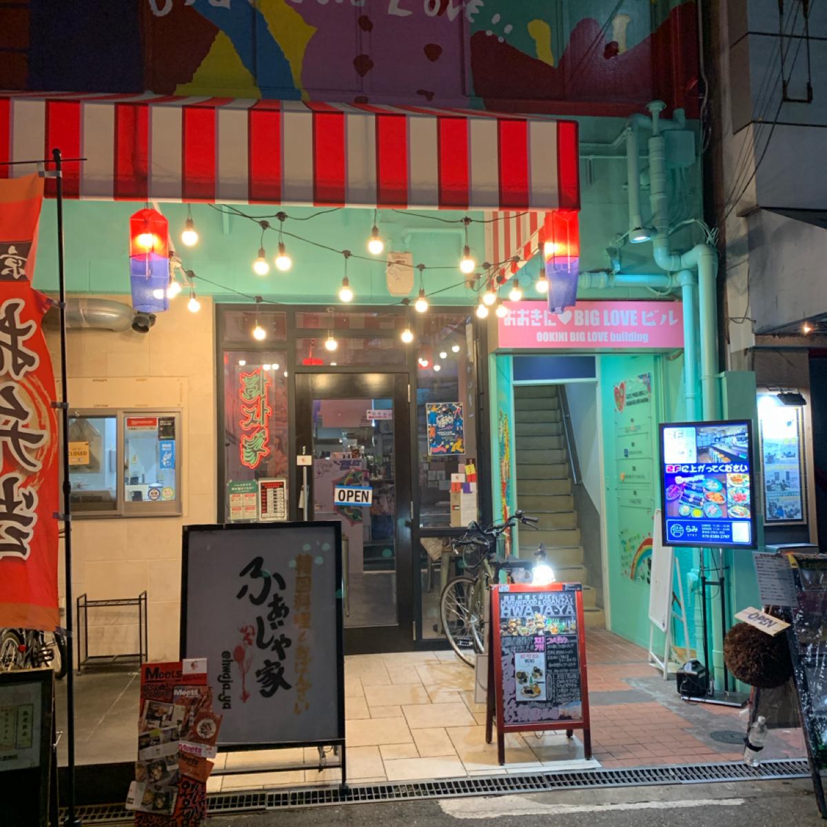外観