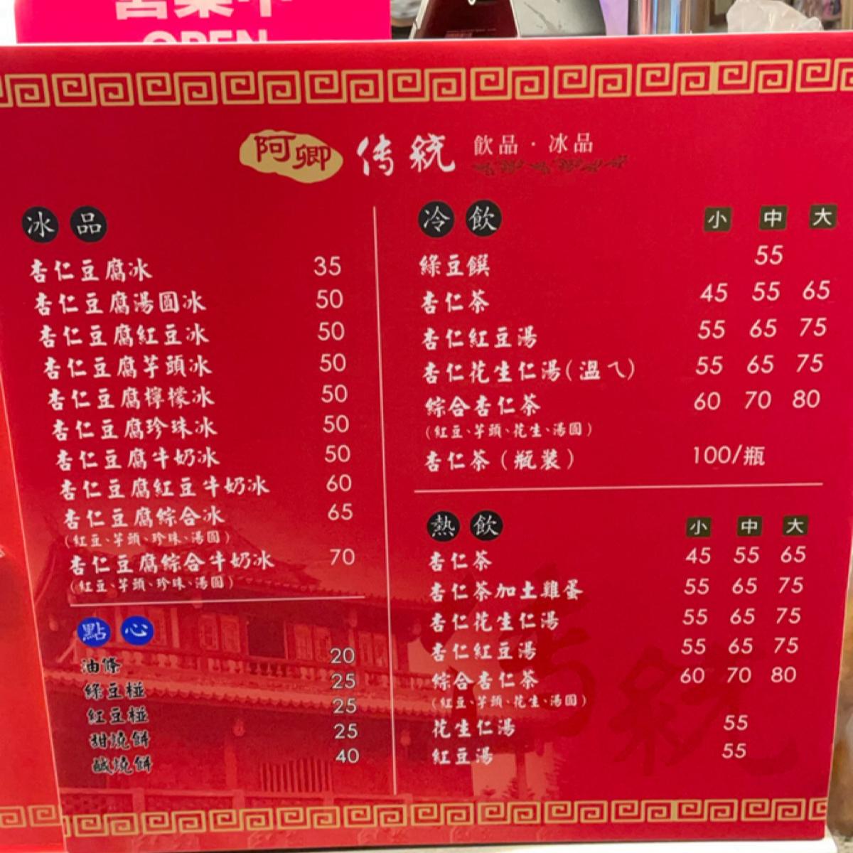 菜單供參考