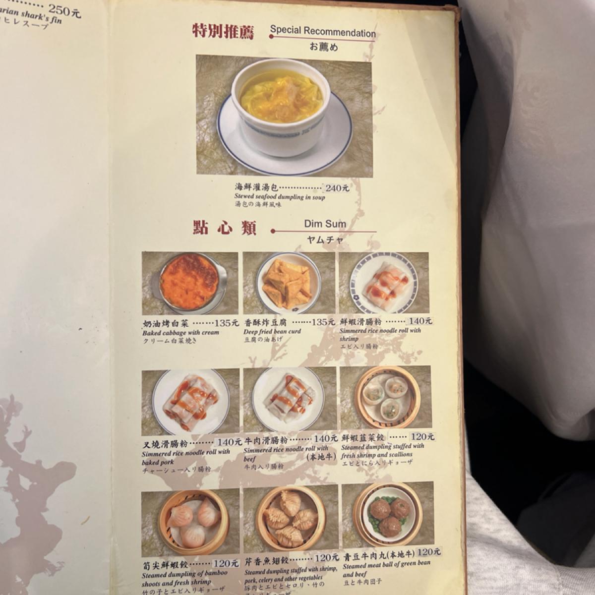 點心