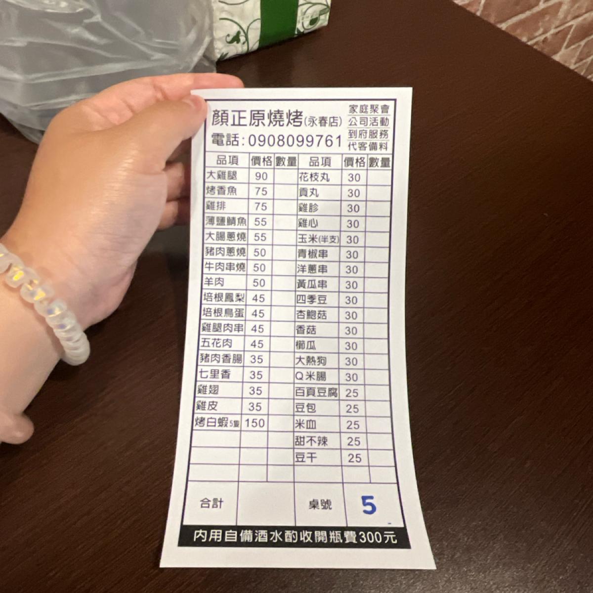 附上菜單
2024/5/5