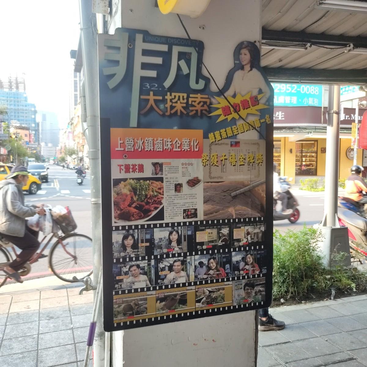 廣告