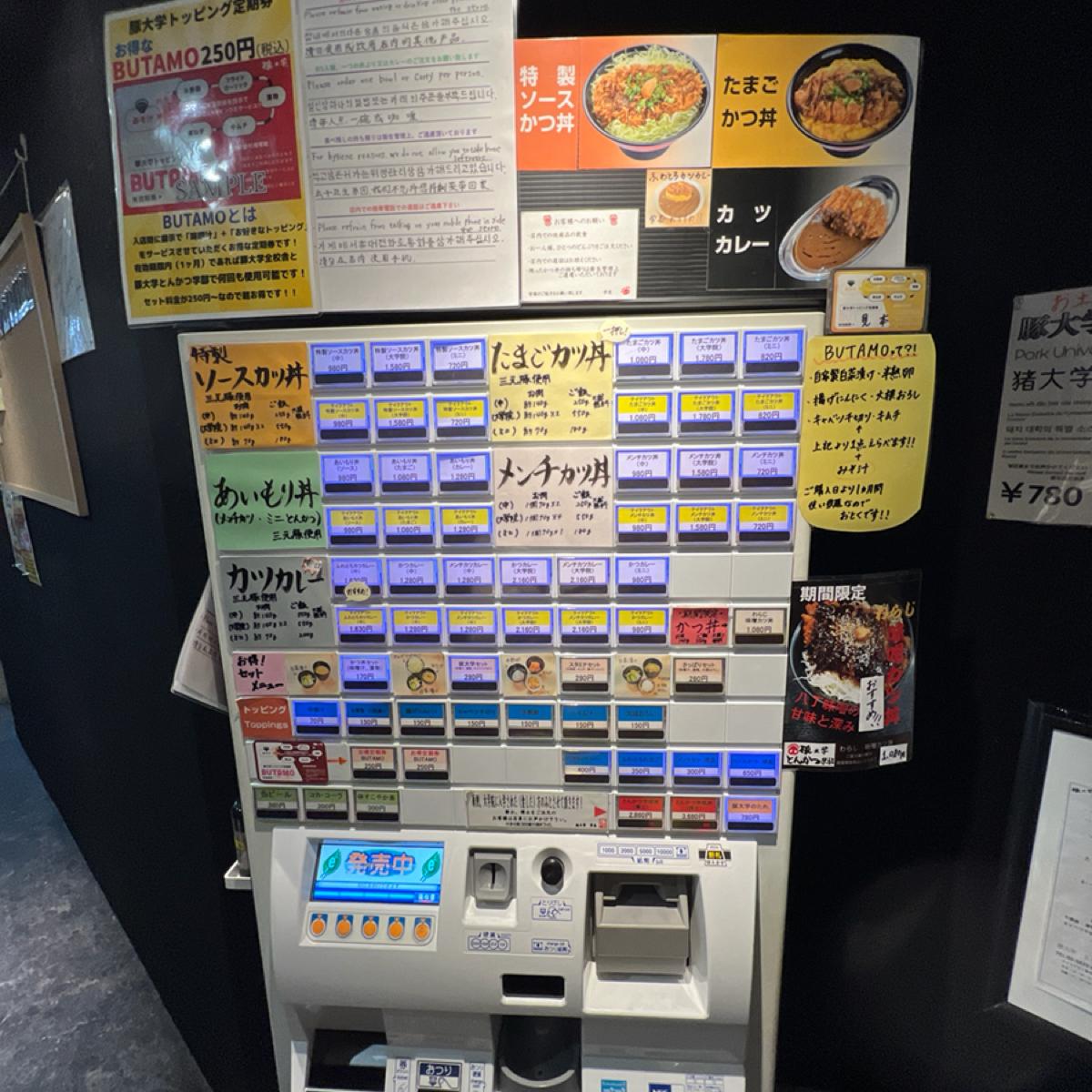 自助點餐