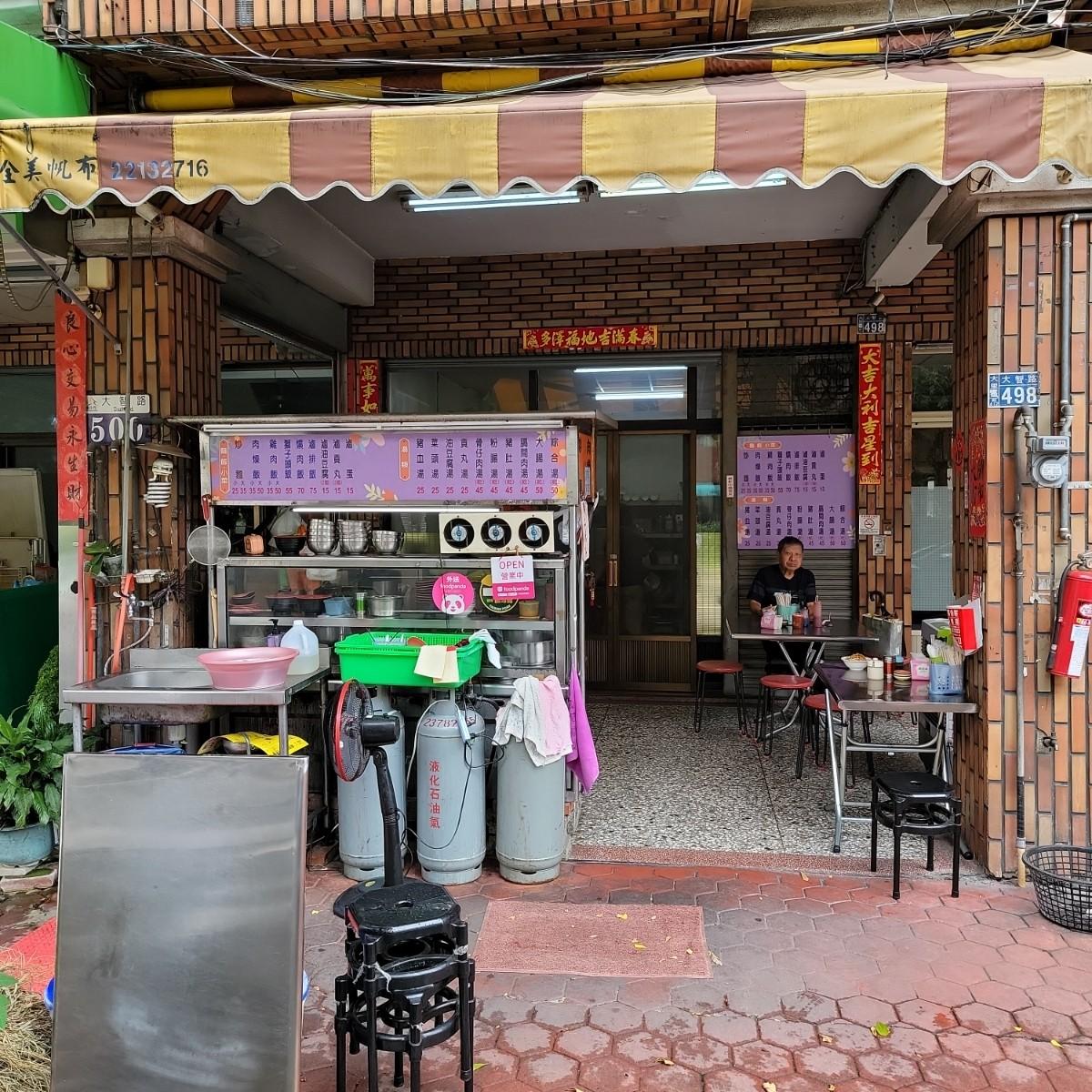 Menus of 台中人早午餐 on Fooday - Your Trusted Food Guide App