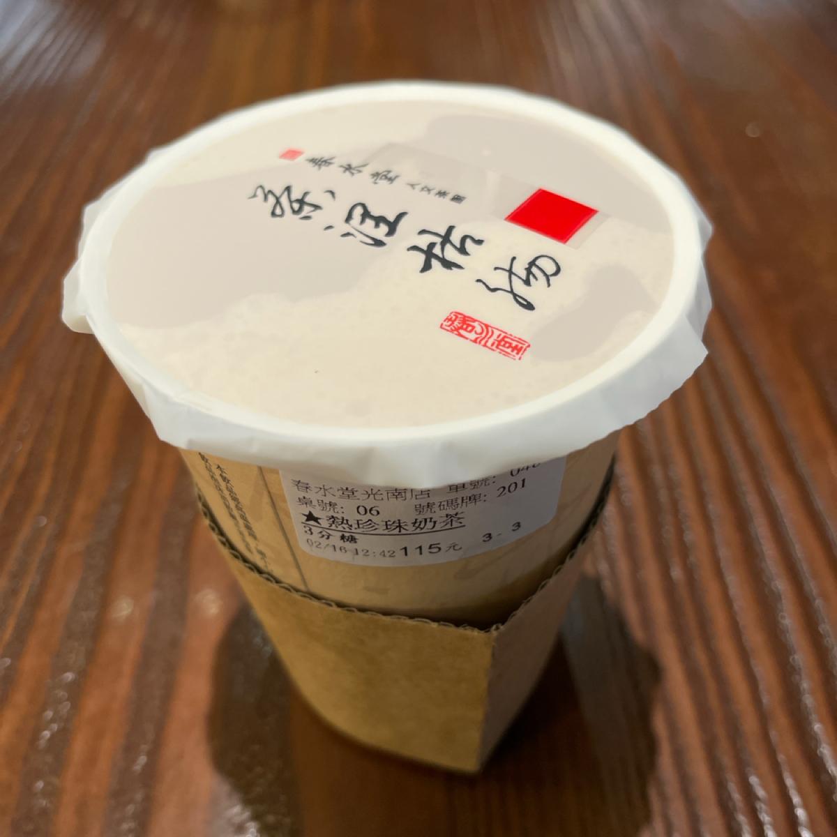 珍珠奶茶
