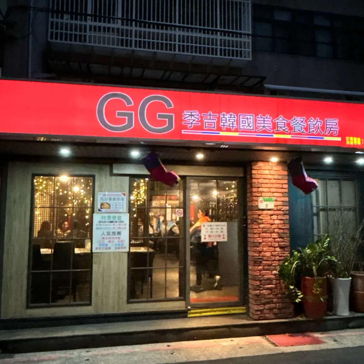 店面外觀