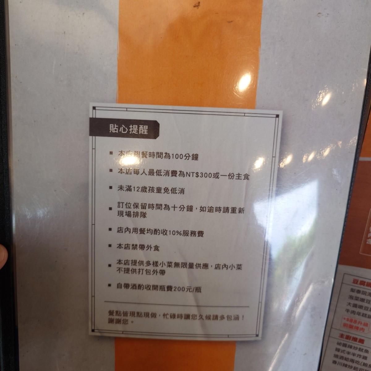 Menus of 梨谷 on Fooday - Your Trusted Food Guide App