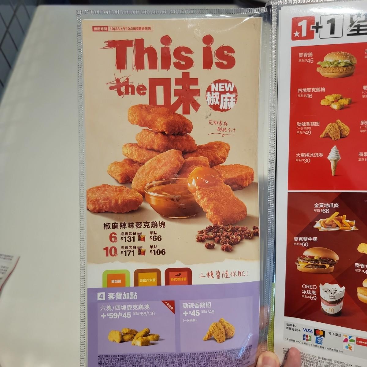 麥當勞台中烏日餐廳| 來自Leo 的5 顆星評論| 速食店| 找餐廳用Fooday