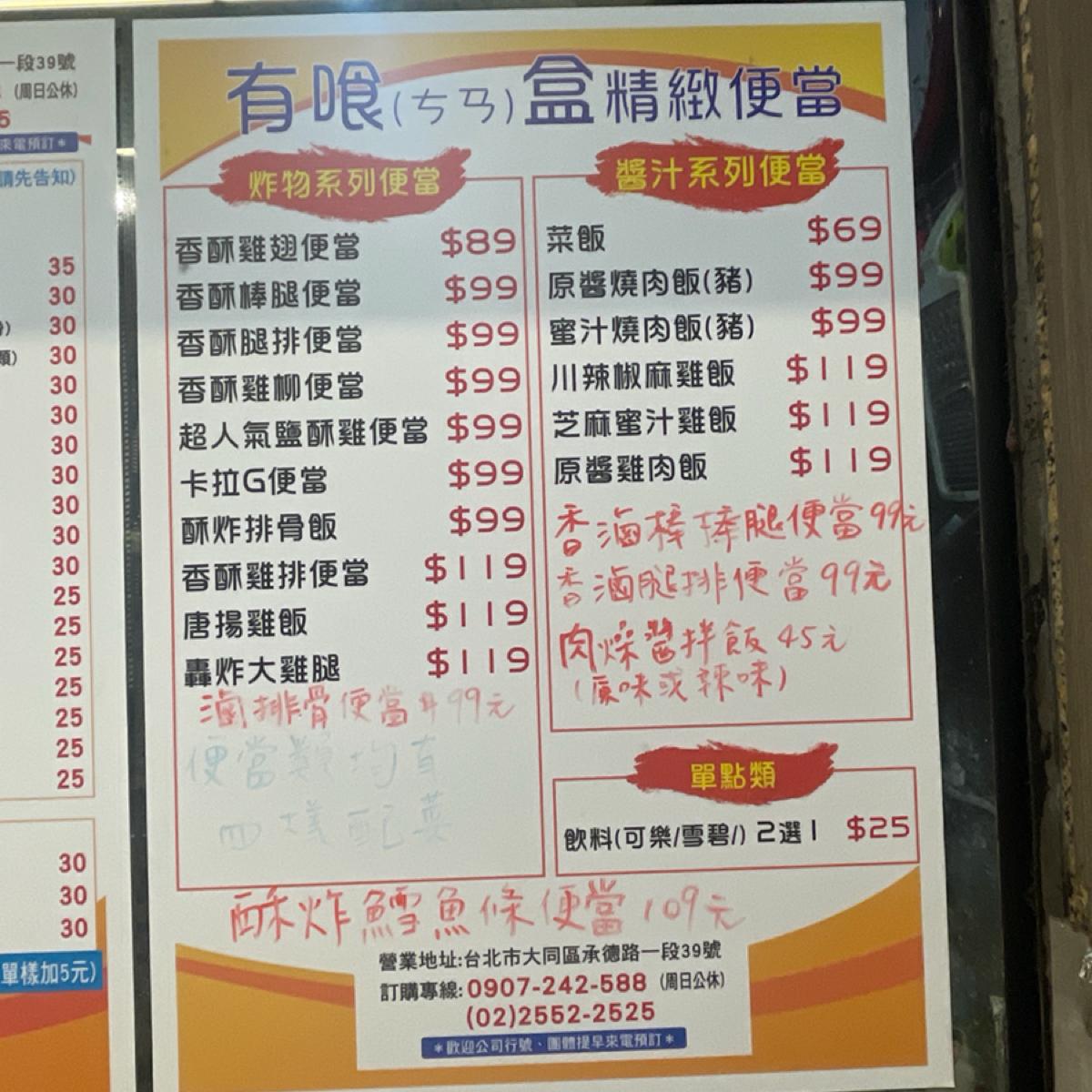 居然還有買便當