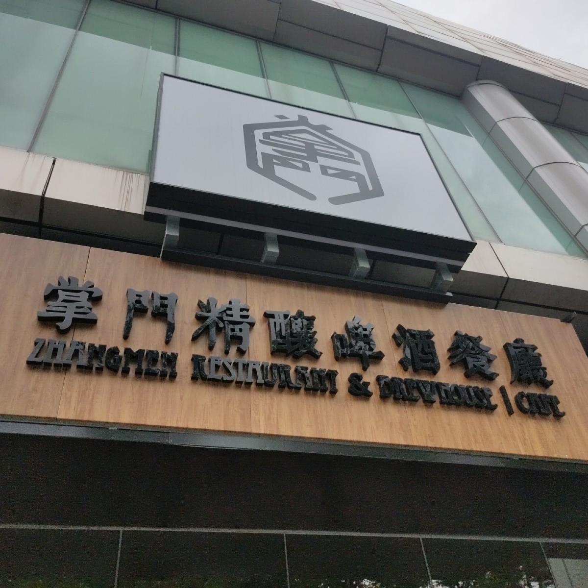 招牌