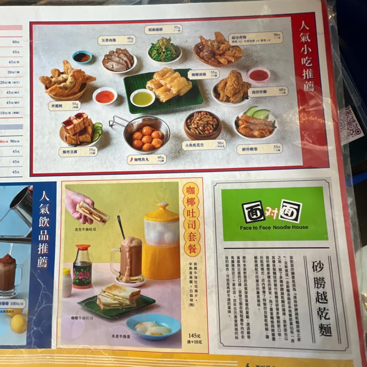 菜單