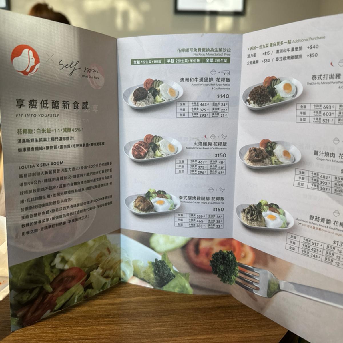 輕食花椰飯系列