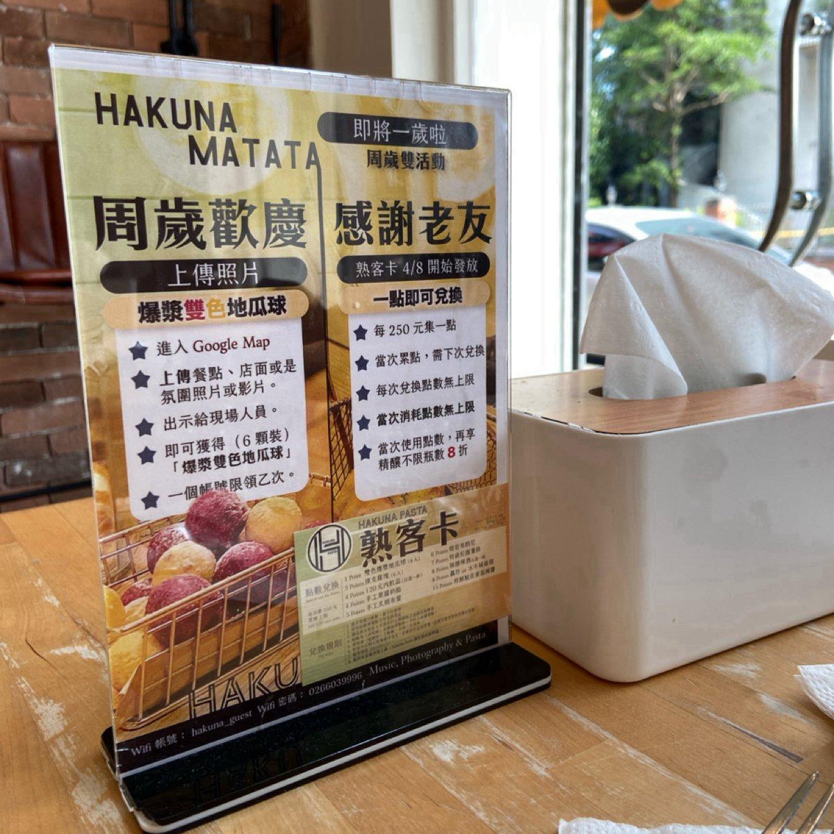 店內活動