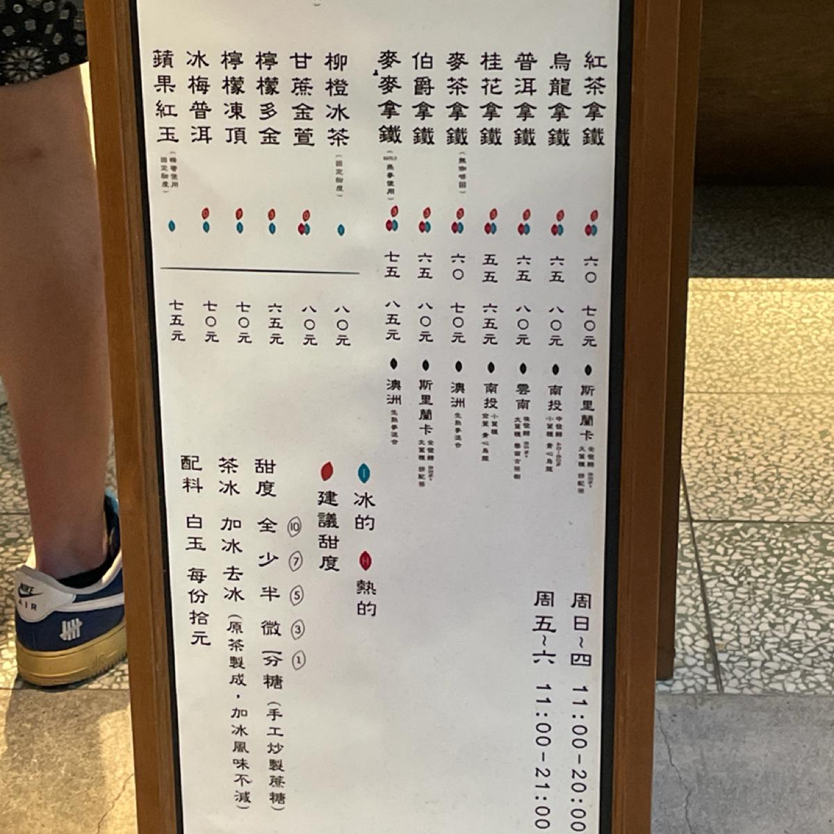 茶拿鐵及果茶系列