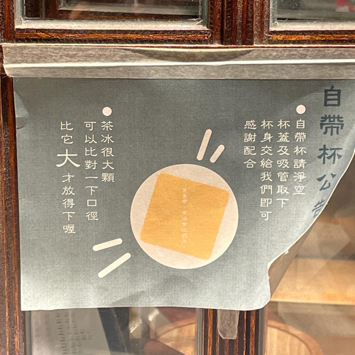 如果要使用環保杯的話，可以看一下規定