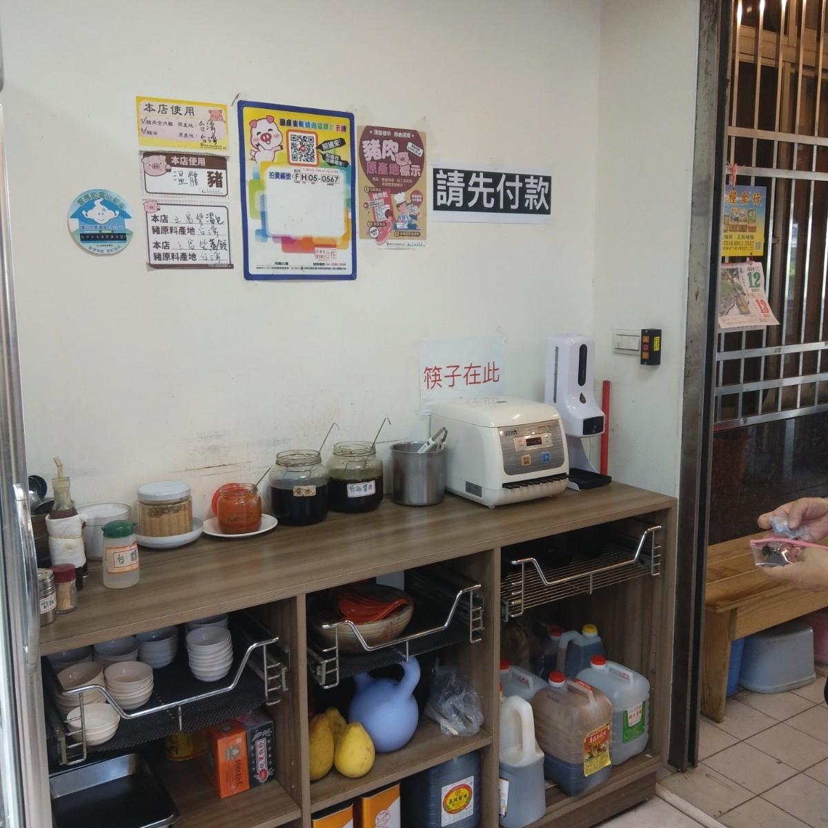 佐料區