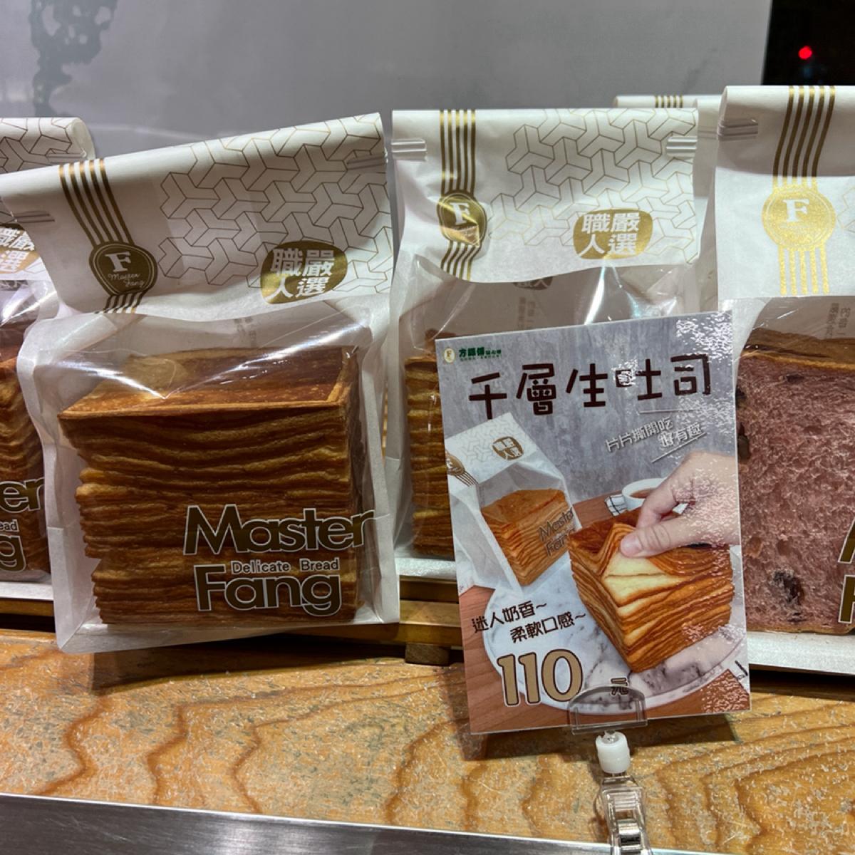 千層生吐司