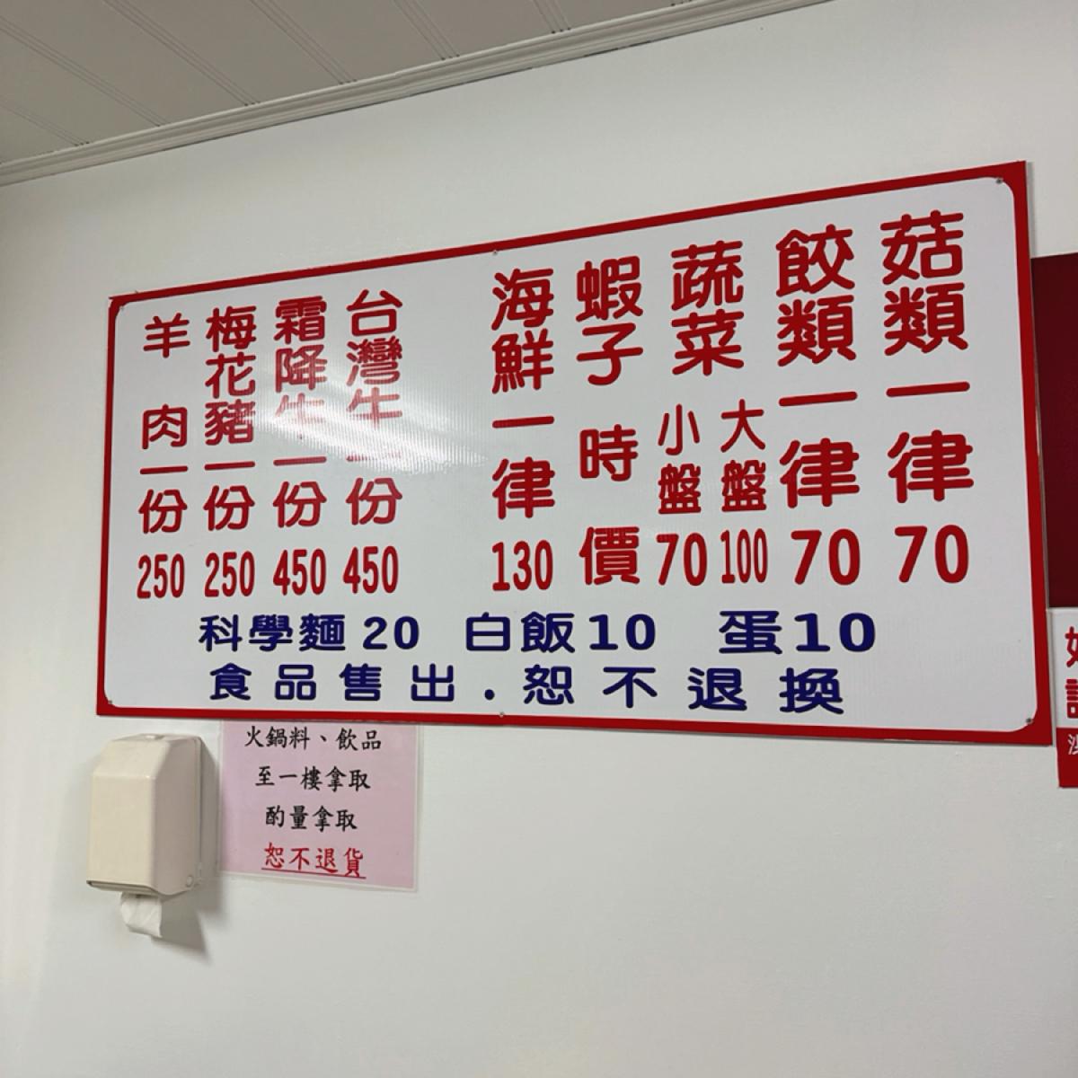 菜單
