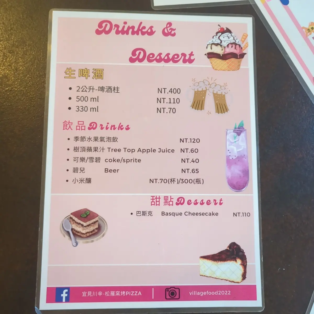 酒精飲品也是有的