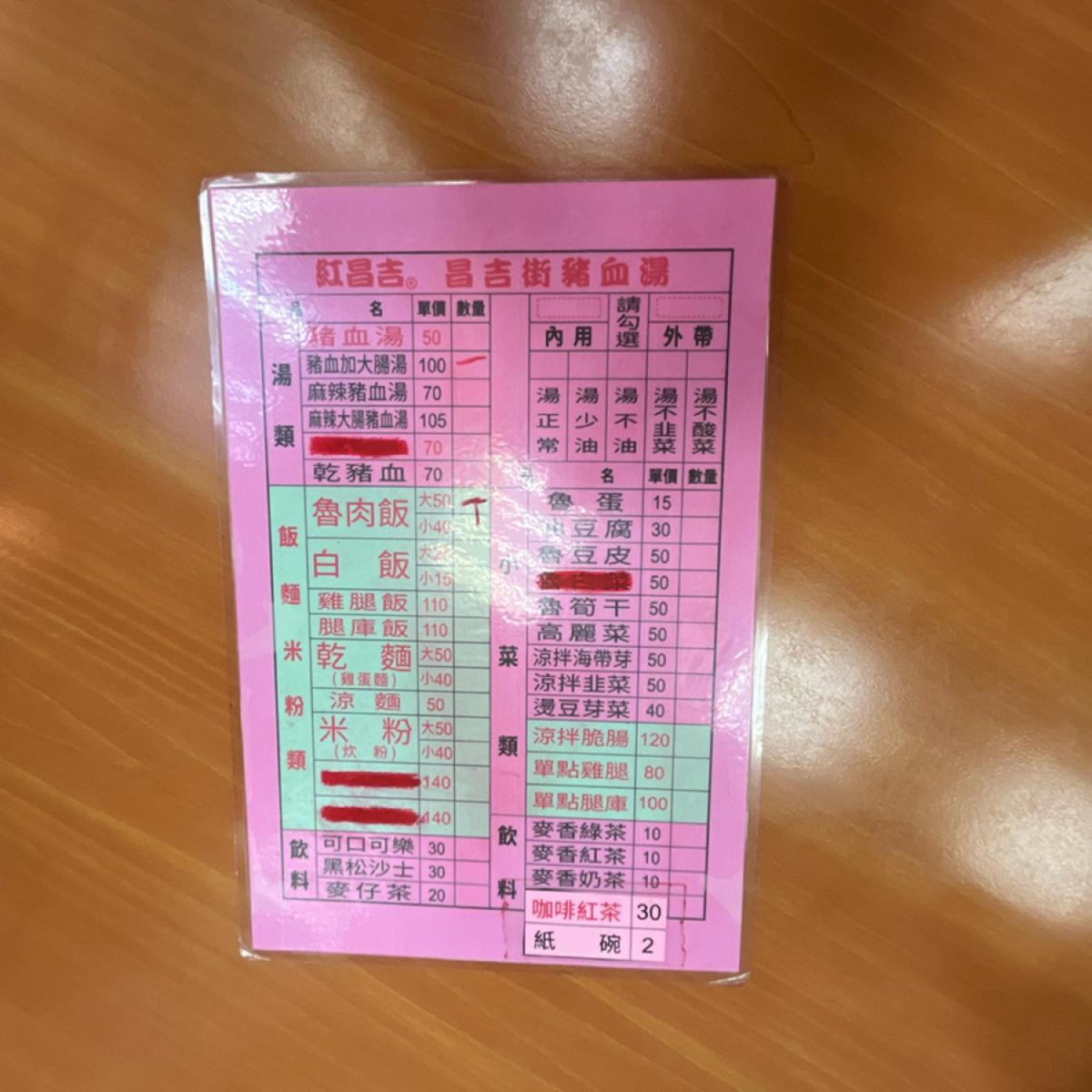 店內內用菜單參考